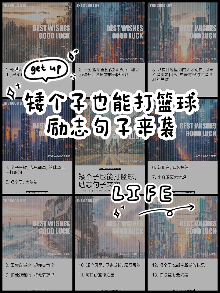 业余篮球爱好者如何评估自己的天赋_2